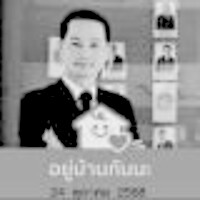  คุณสมศักดิ์ สรรพากร